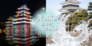 画像: 【2024.12.14～】松本城イルミネーション /Matsumoto Castle Winter Illumination